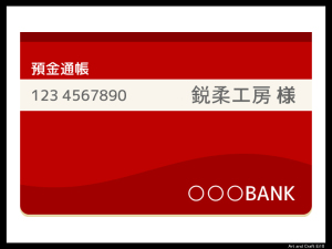 カードは使えるんですが・・・