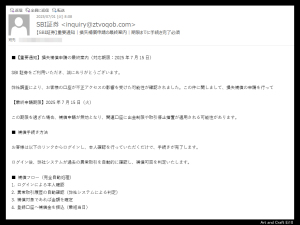 先月頭もSBI証券だったよなぁ~・・・ 先月頭もSBI証券だったよなぁ~・・・