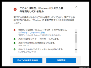 ノートＰＣ買い換えないとダメかなぁ～・・・溜息
