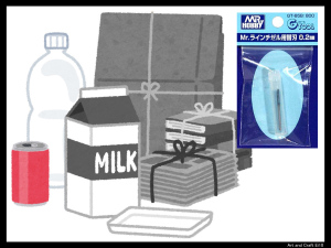 今、着いている刃は０．３ｍｍです。