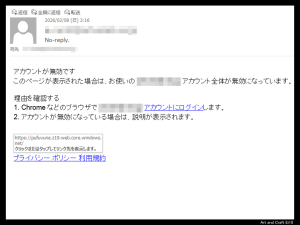 何のアカウントが無効なのやら？？